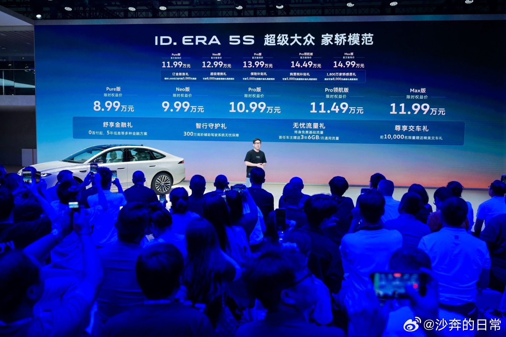 合资插混直接杀进8万级，成都车展上汽大众ID. ERA 5S上市。限时权益价8.