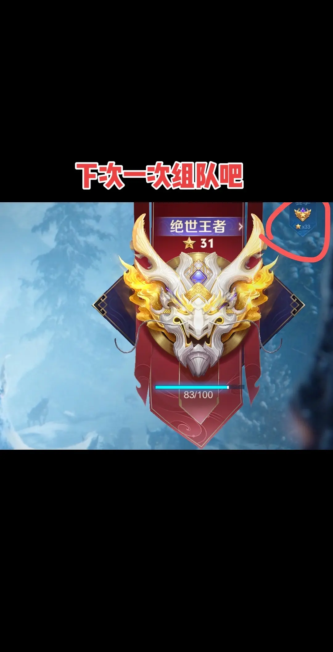 单排上分