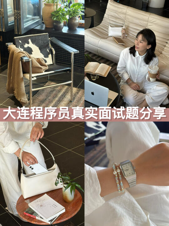 大连程序员真实面试题分享🎉💰