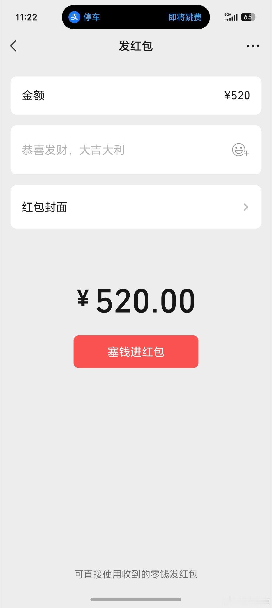 微信520红包没错，今天可以发520红包你们收到了吗？ 不过微信挺奇葩的，520