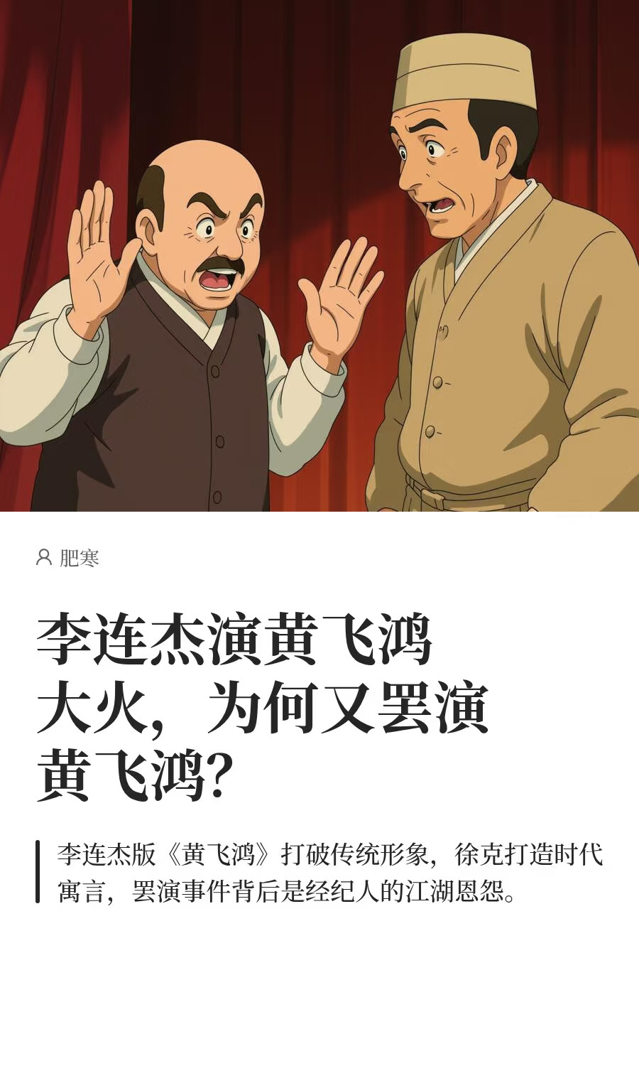 李连杰演黄飞鸿大火，为何又罢演黄飞鸿？