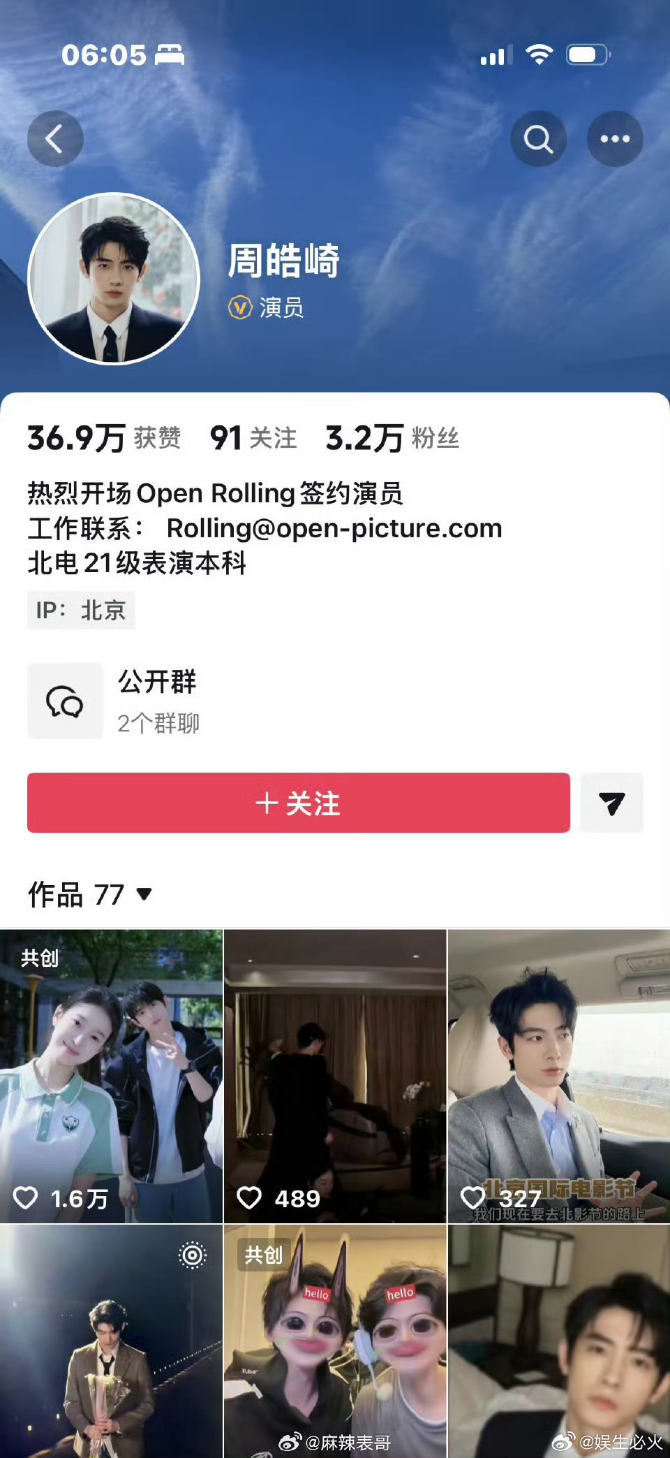 周也 周皓崎 网传男方周皓崎，不知是不是真的……新浪娱乐