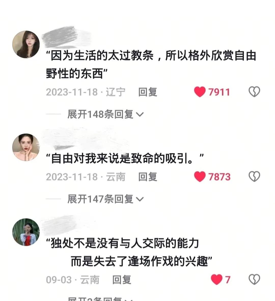 没有我应该，只有我愿意
评论区 我有我自己的节奏 也许我们依然有选择 没有那种世