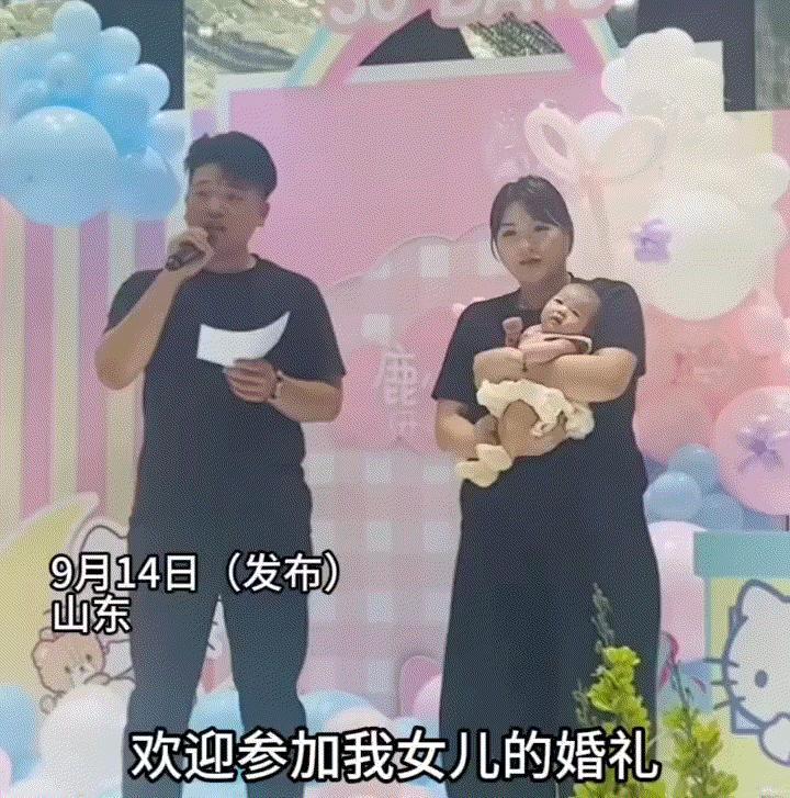 笑不活了！山东，一宝爸为自家刚满月的宝宝办满月酒，酒席现场也来众多亲朋好友为孩子