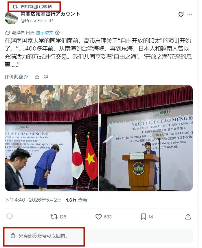 日本右翼政权极度虚无耻！还关闭评论区.......
日本首相官邸今日发帖称：“在