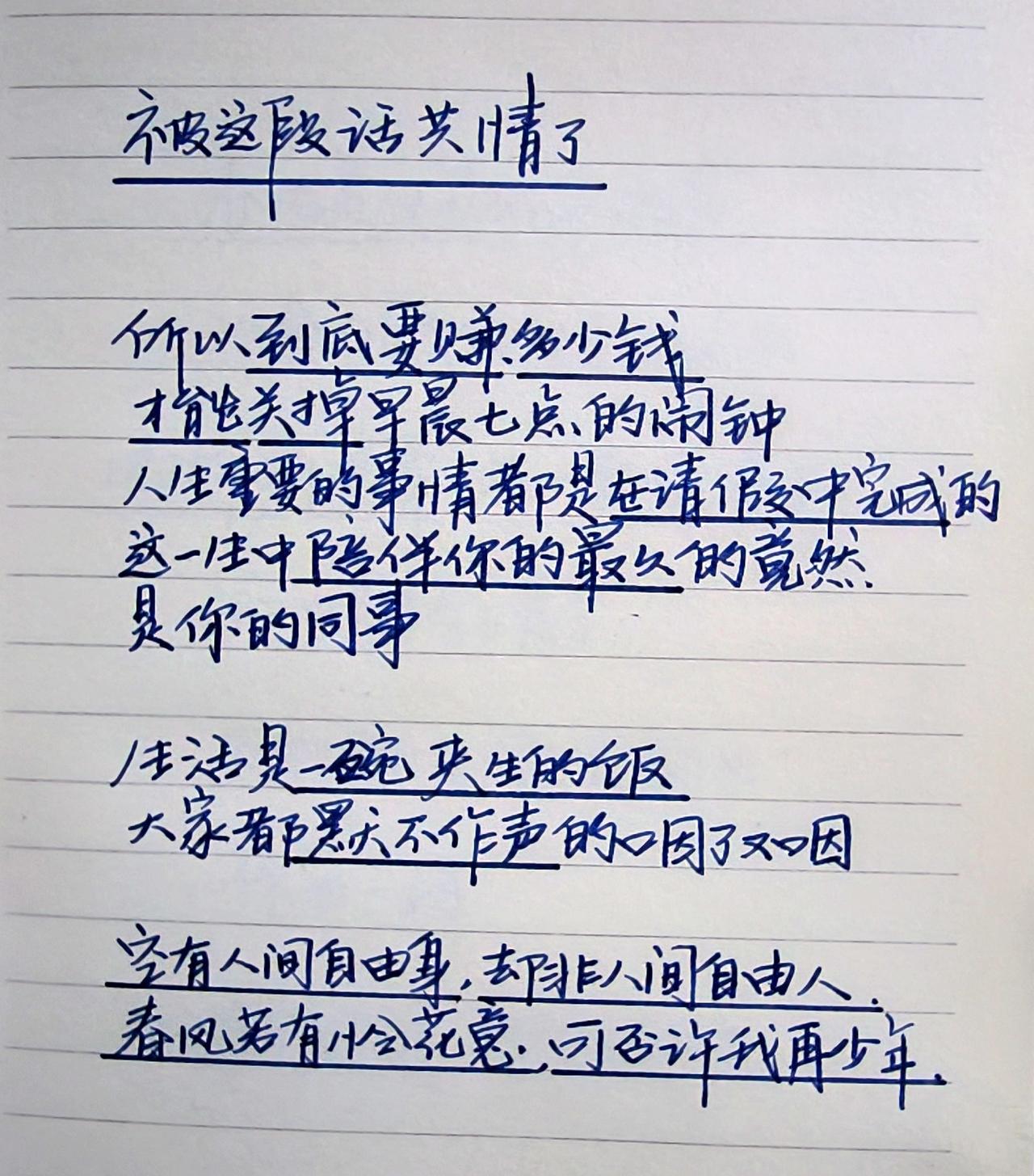 感受到了文字的力量 手写文字 手写文字提升自己 手写文字感悟 见字如面中感受文字