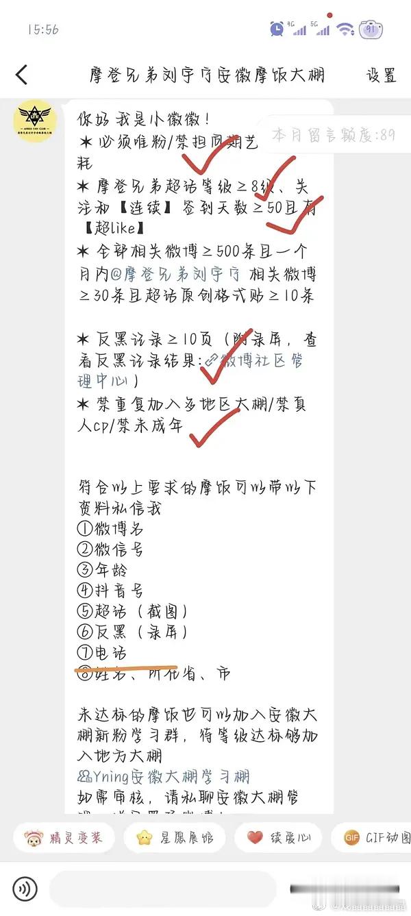 鹏棚妃昨天在豆瓣澄清不需要提交微博、微信抖号、电话、sfz爆照，被打脸了。 
