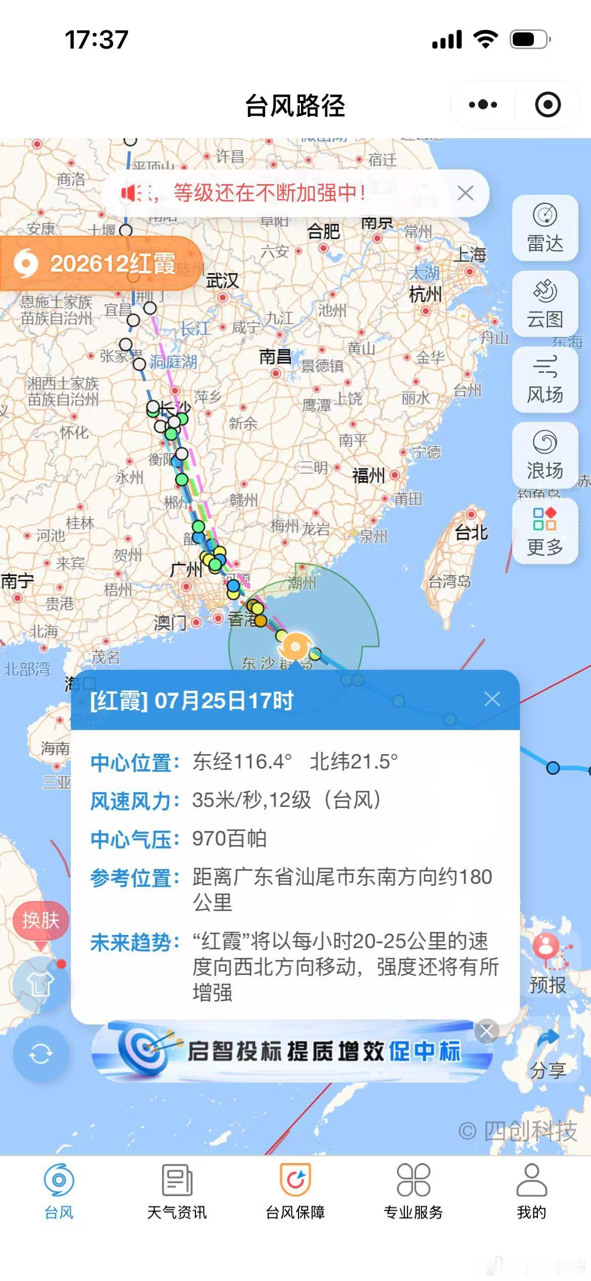 广东东莞四停 一小时前是来了一轮妖风的，回来路上多辆车被树压到了。是刚好有一块番