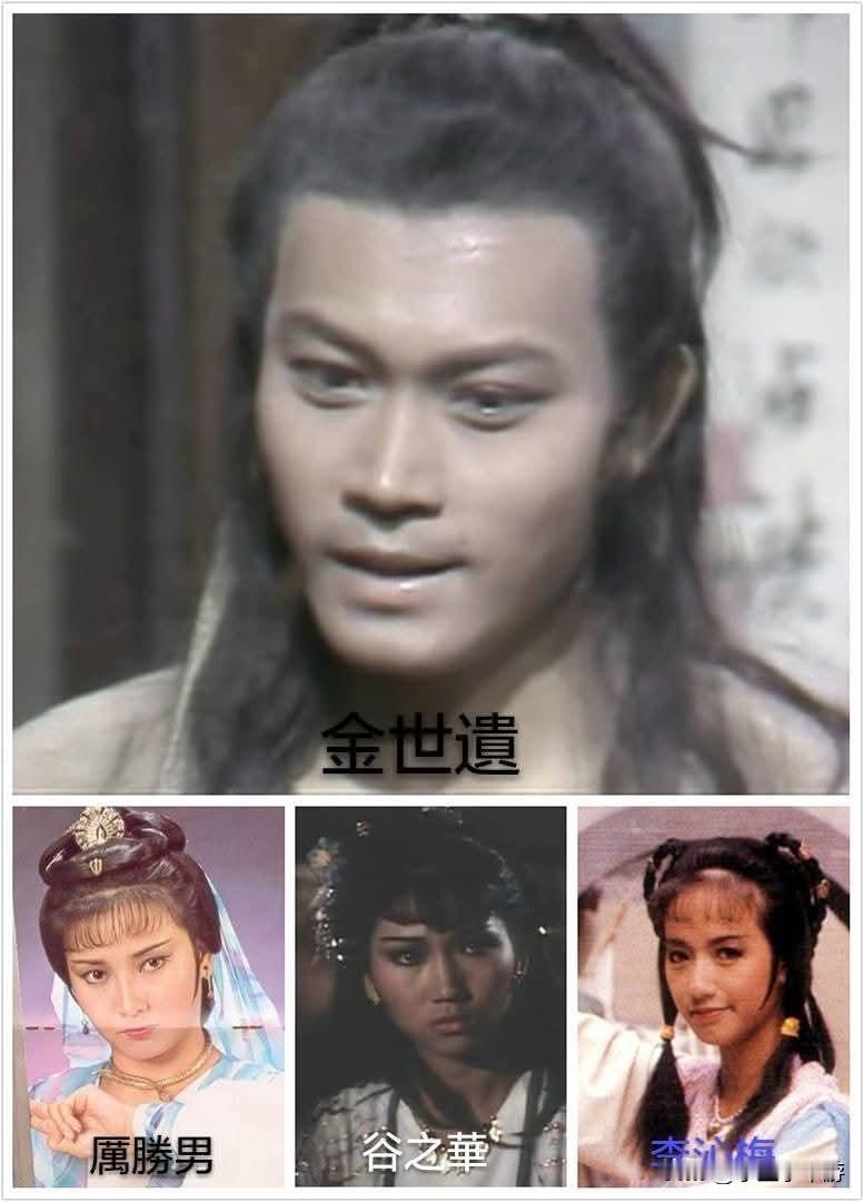 我最喜欢曾伟权版的《云海玉弓缘》，他饰演的金世遗非常帅气。女主角也还不错，只是当