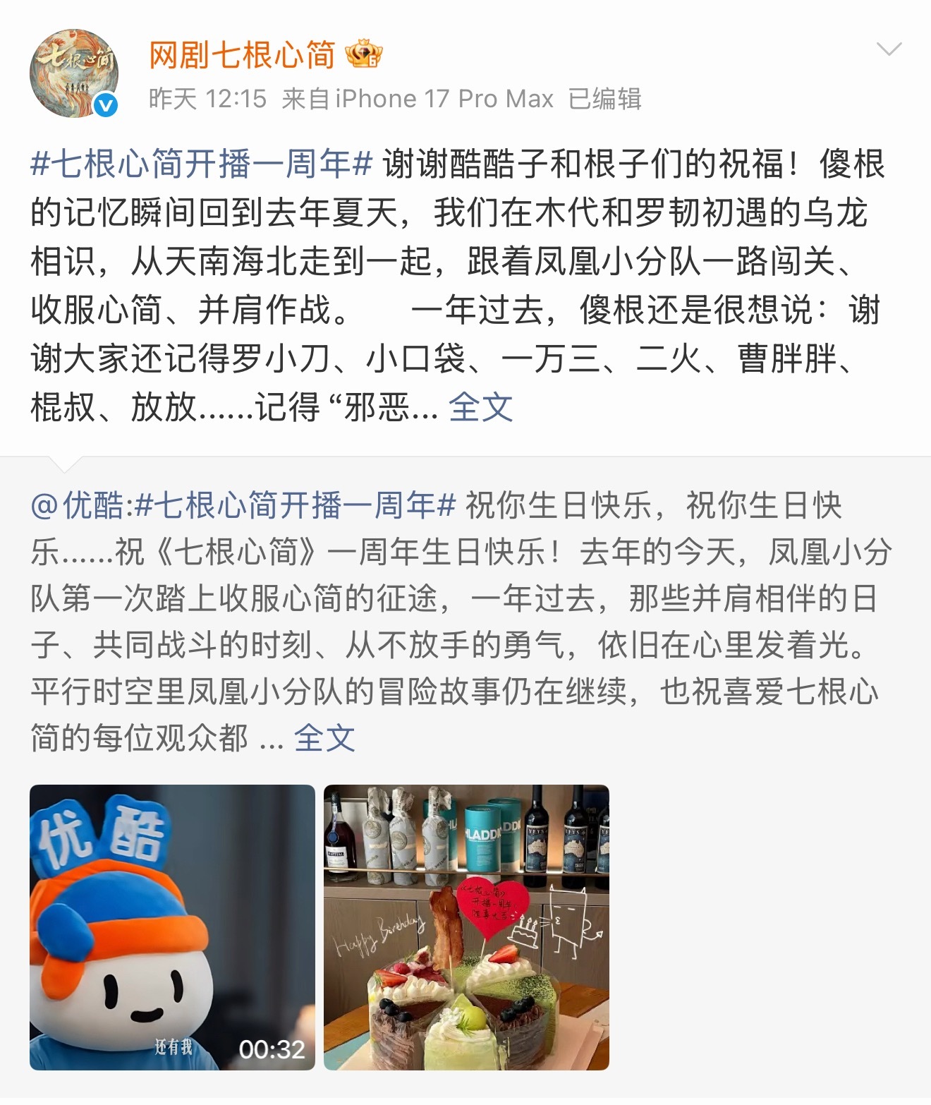 什么意思七根心简在逗我 等了两天就发了这个其他啥都没有 这就是你的惊喜礼物 