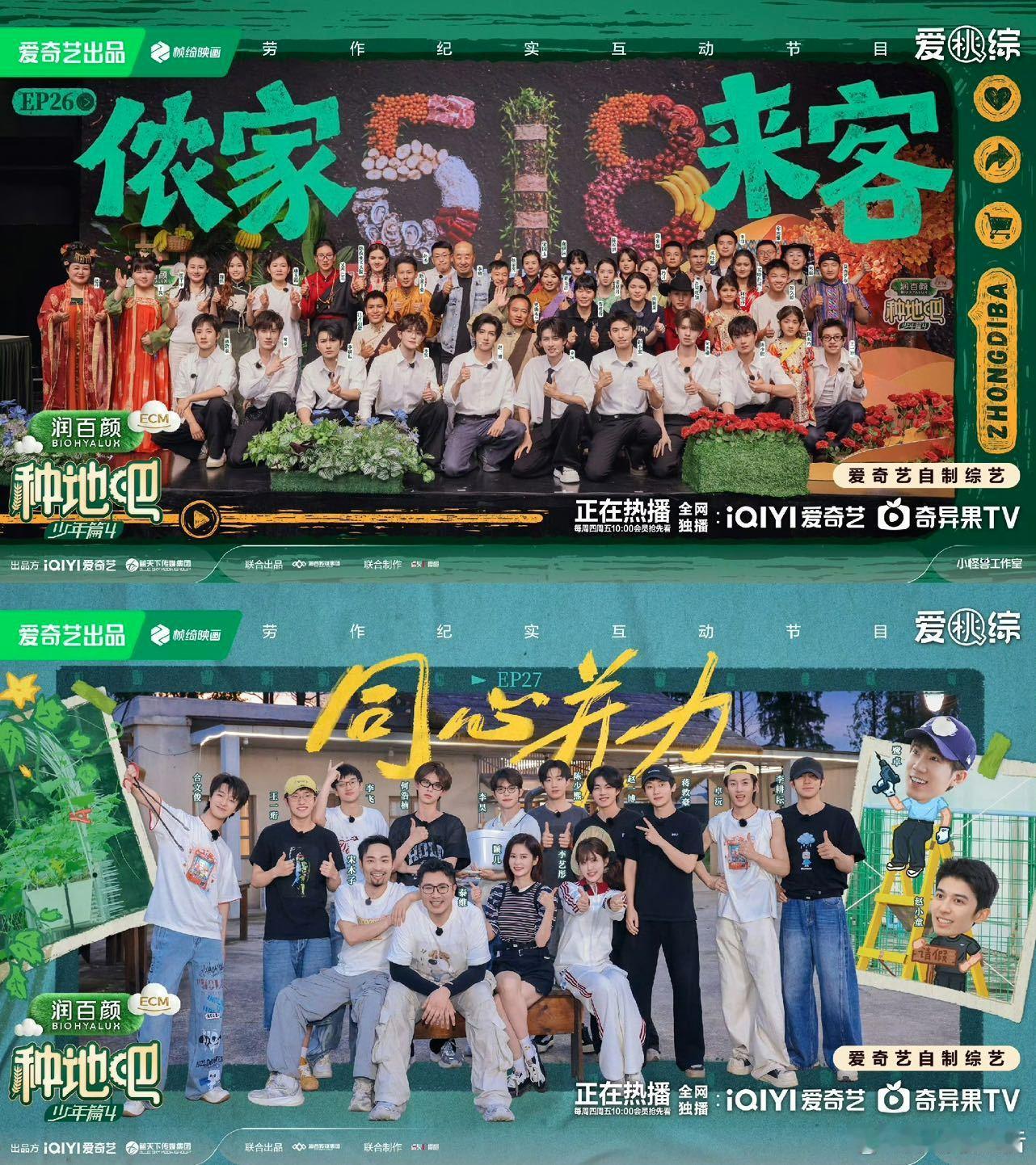 种地吧第四季背后的故事种地吧 破防了！镜头之外藏着不为人知的惊险时刻，李老的红枣