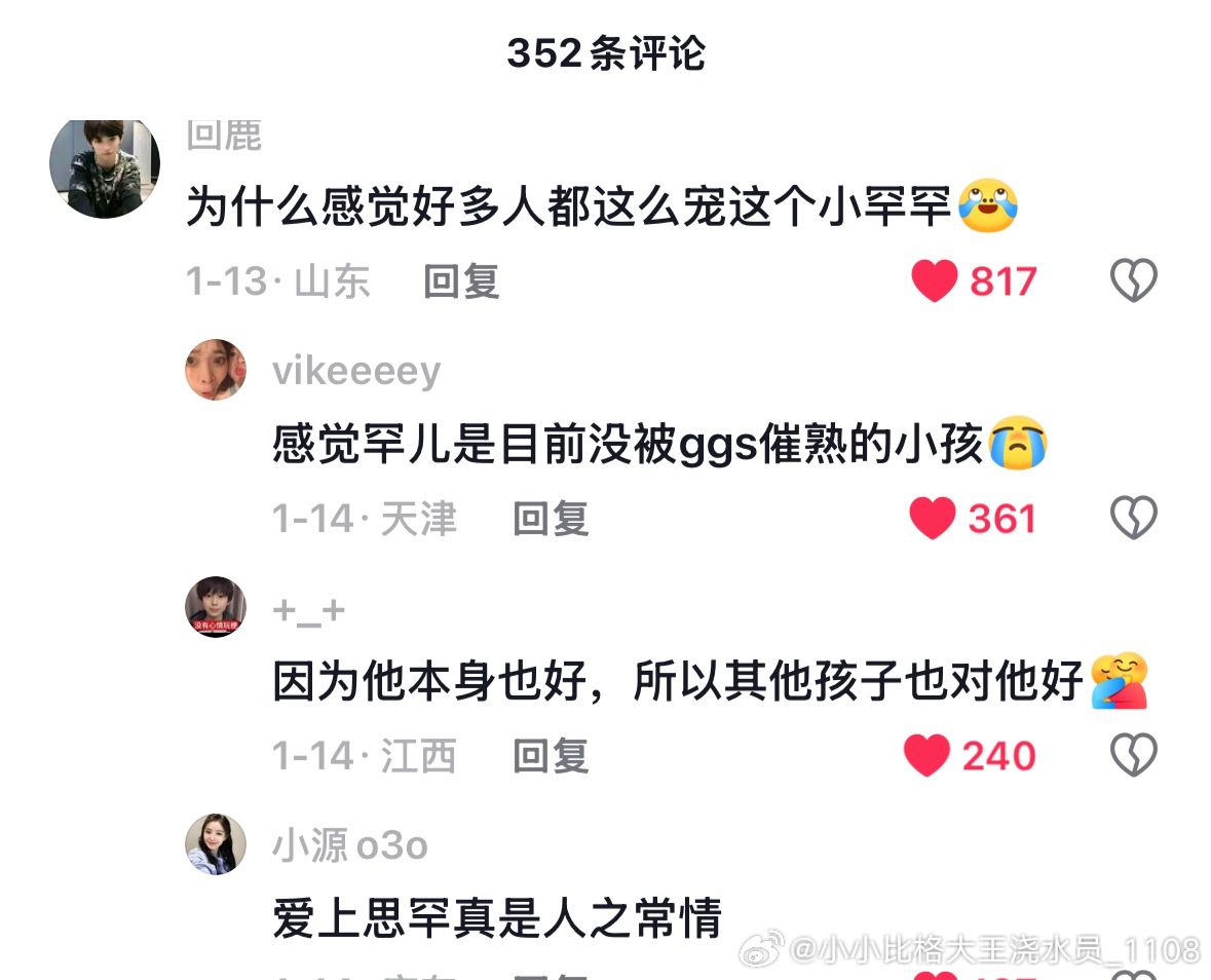 陈思罕存在在这个世界上就是要让所有人宠他呀