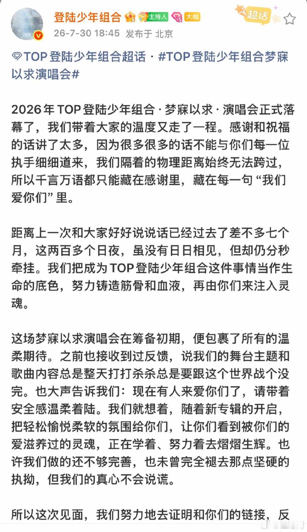 top七百天发文top登陆少年成立700天发文小登登🥲 