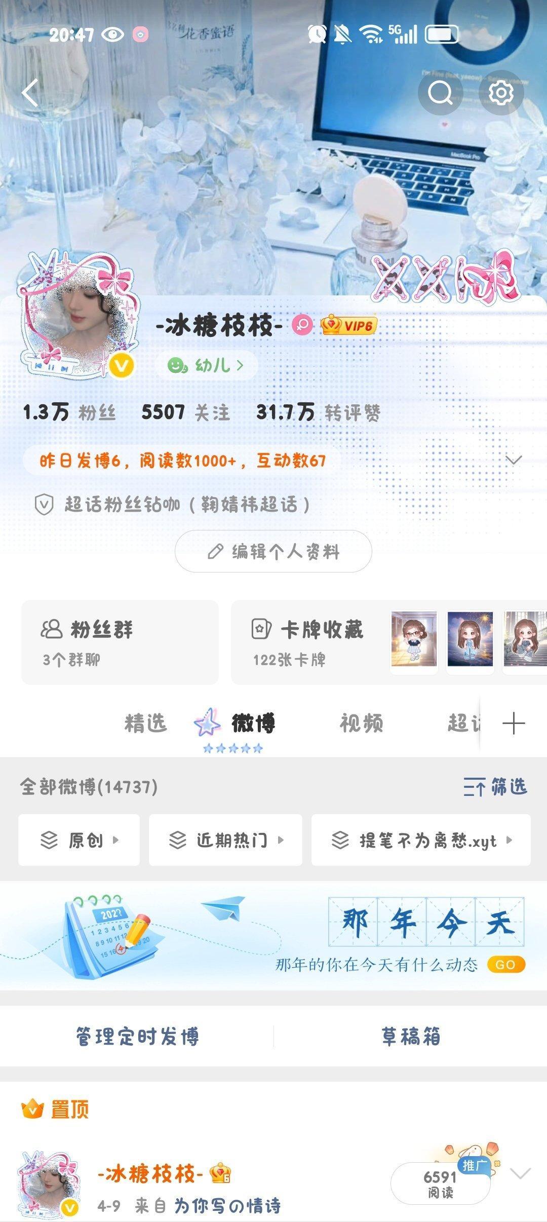 能不能来跟我互动一下 我的互动数好丢脸