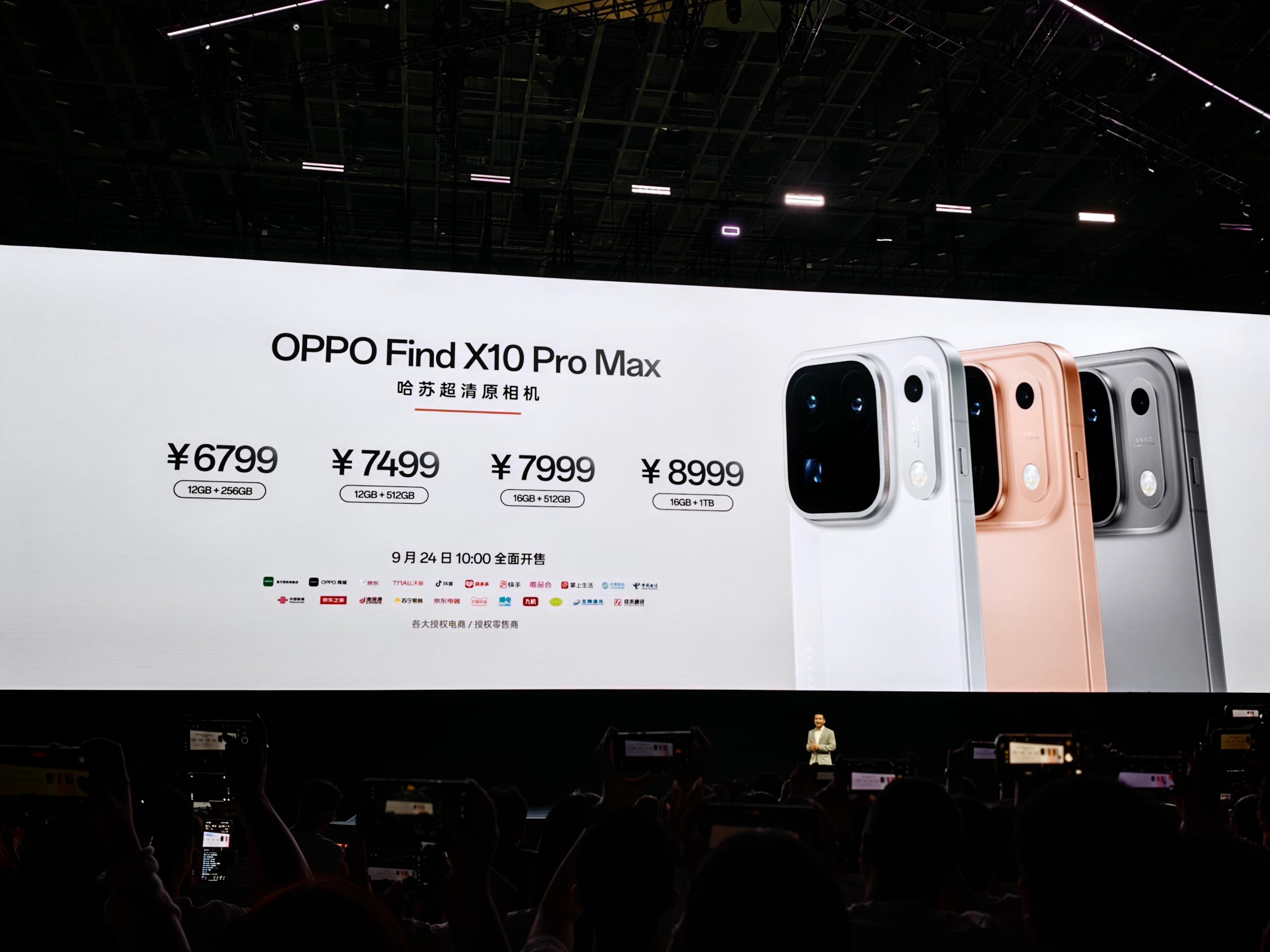 OPPO Find X10 Pro Max价格出来了，12+256，679912