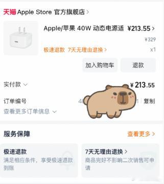 为什么手机充电器没有以旧换新 在这点库克呢？[泪奔] ​​​