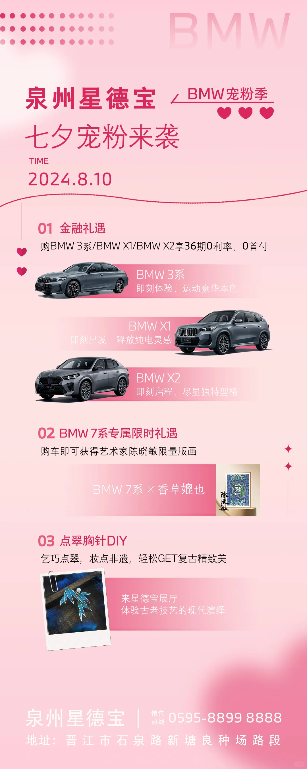 心动七夕，礼遇加载[两颗心R]