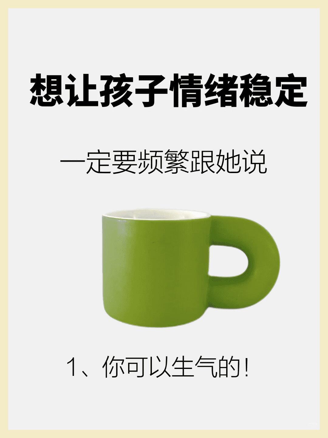 想让孩子情绪稳定 一定要频繁跟他说。 ​​​