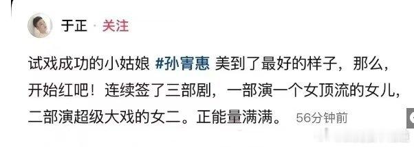 于正有点子好笑，要借着吹自家孩子的时候就承认你是女顶流，平时就是各种嘴硬你全网只