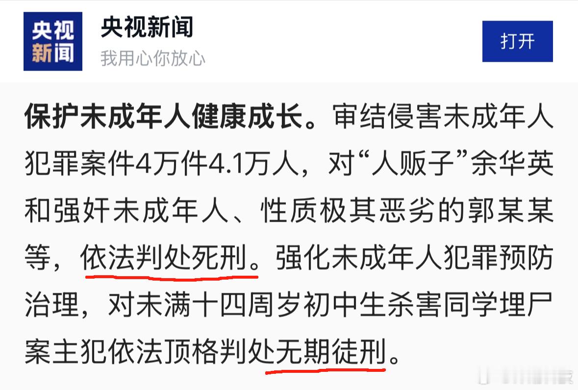 对强奸未成年人的郭某某判处死刑 死刑和无期，罪有应得。 ​​​