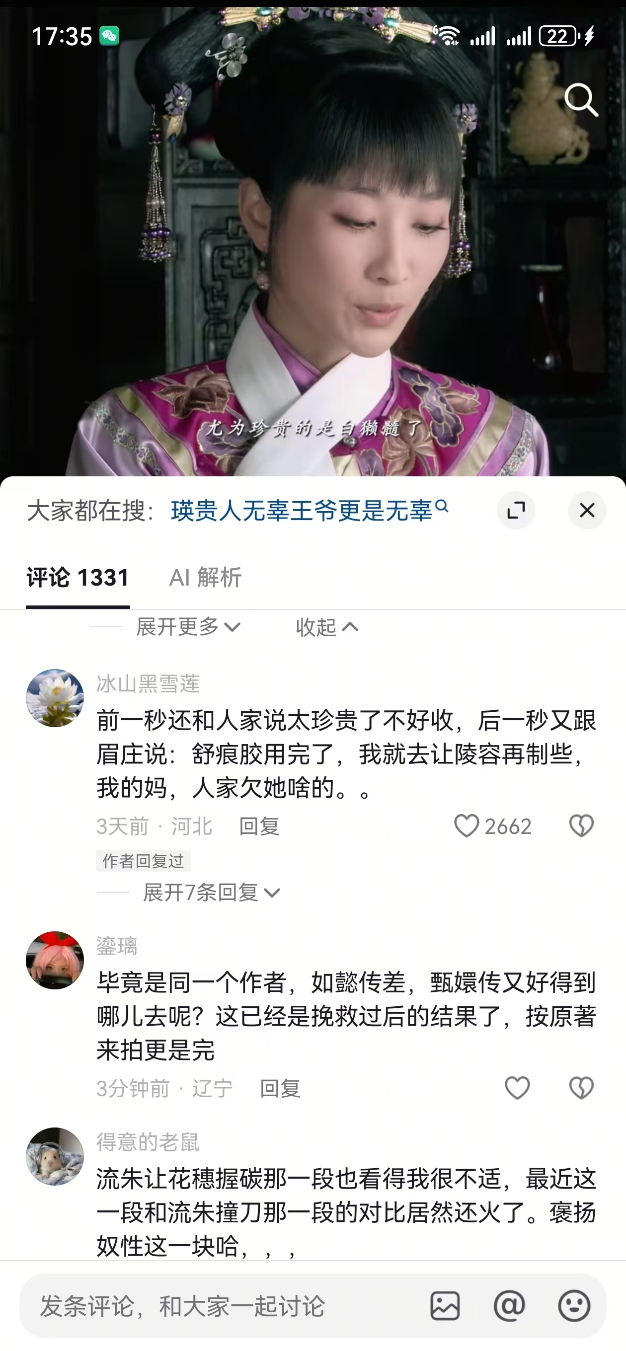 哈哈哈哈哈哈哈哈哈哈，王鹤棣的梗还是太火了 