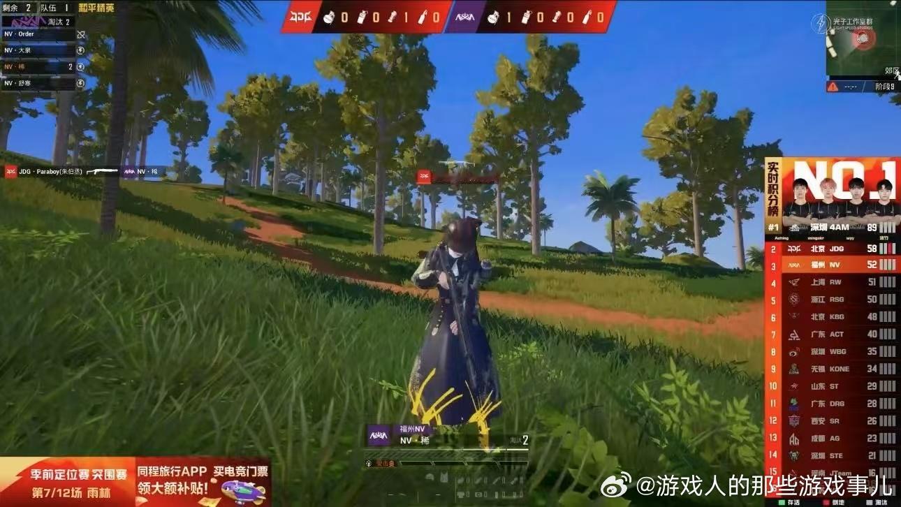 JDG春季赛雨林首鸡 随着Paraboy凌空一击，恭喜JDG赢下春季赛雨林地图首