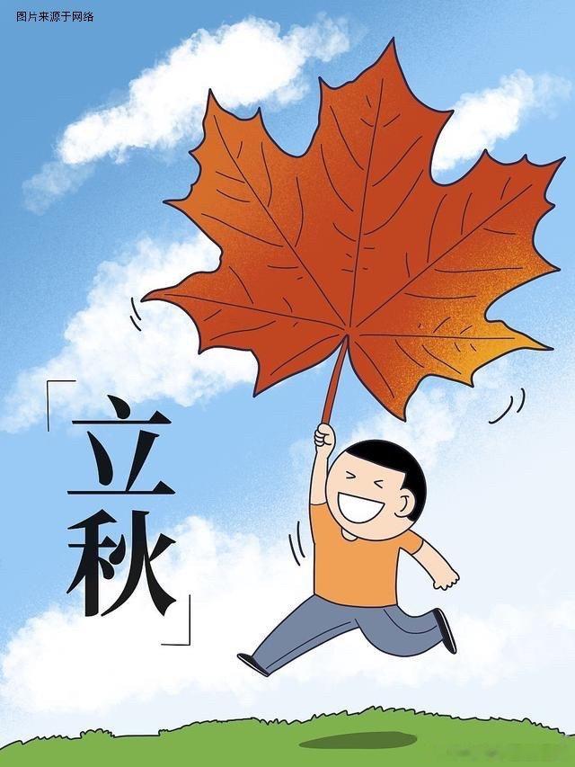 立秋节气养生要点——“收”自然界从“夏长”到“秋收”是农作物的生长过程，也是自然