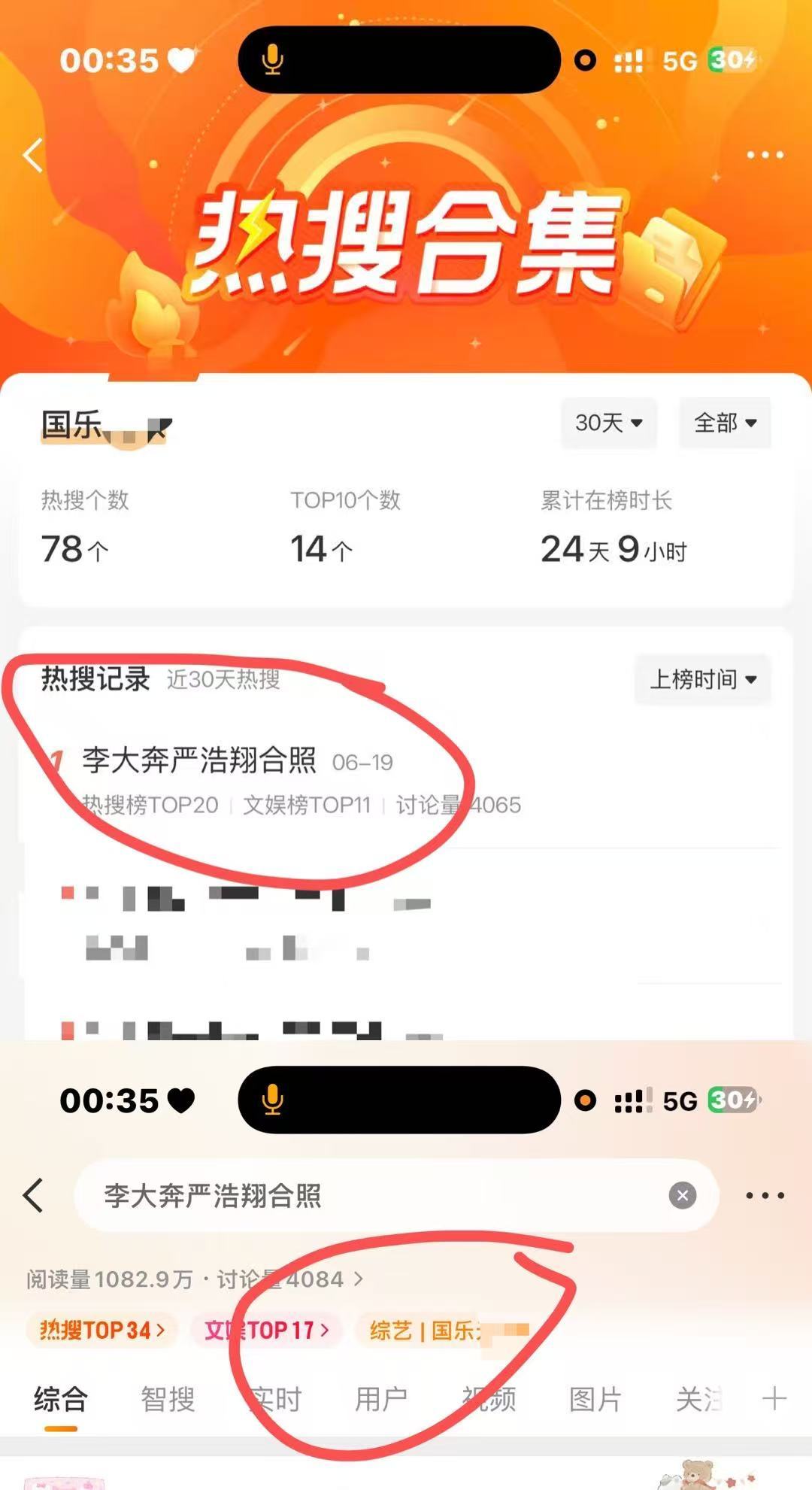 怎么啦严浩翔火到隔壁剧组啦。 