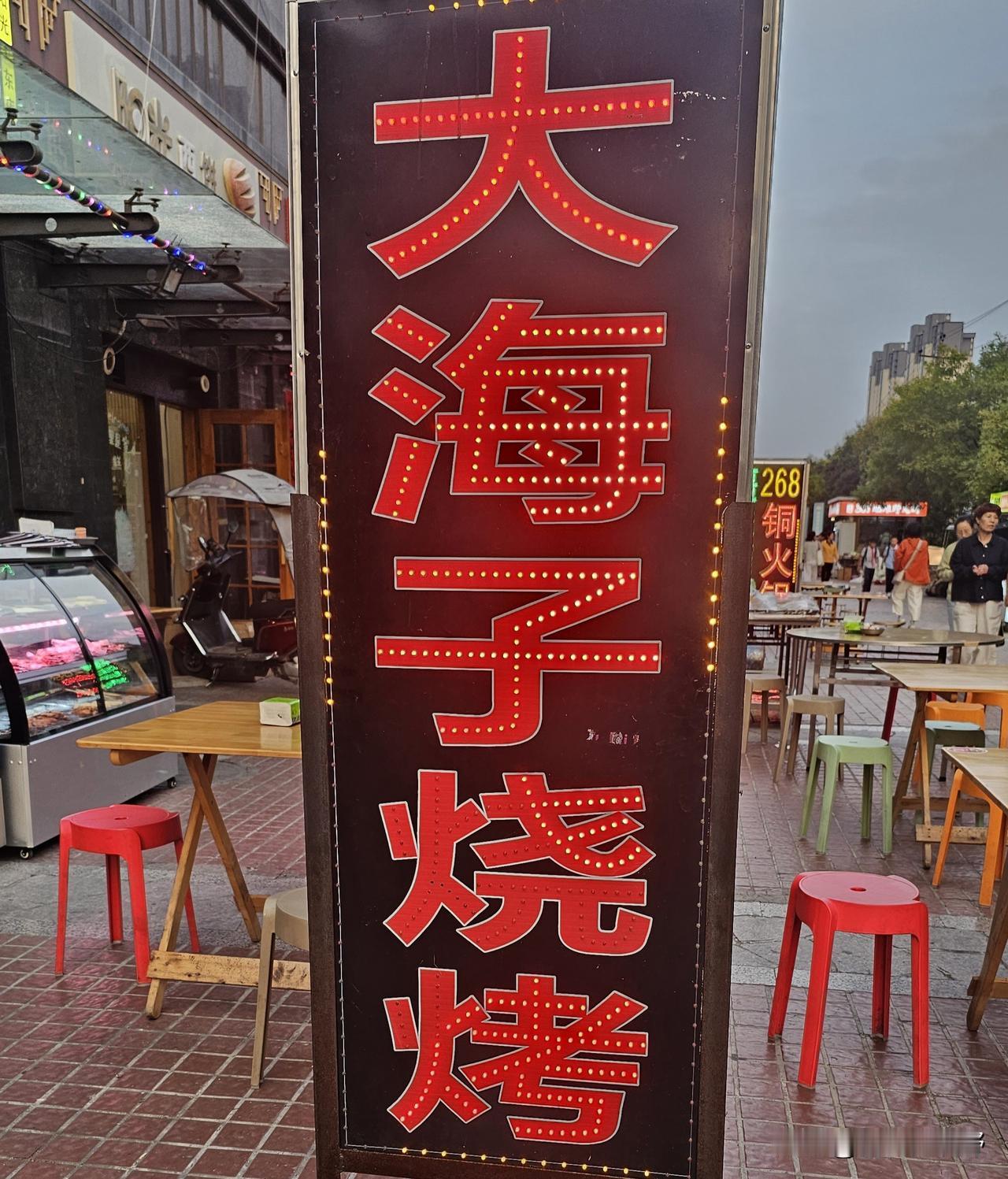 大海子烧烤美美哒鍋島烧 海铁板烧 日照海鲜烧 海炭烧 沙滩口烧鱼 鱼家海鲜烧法 