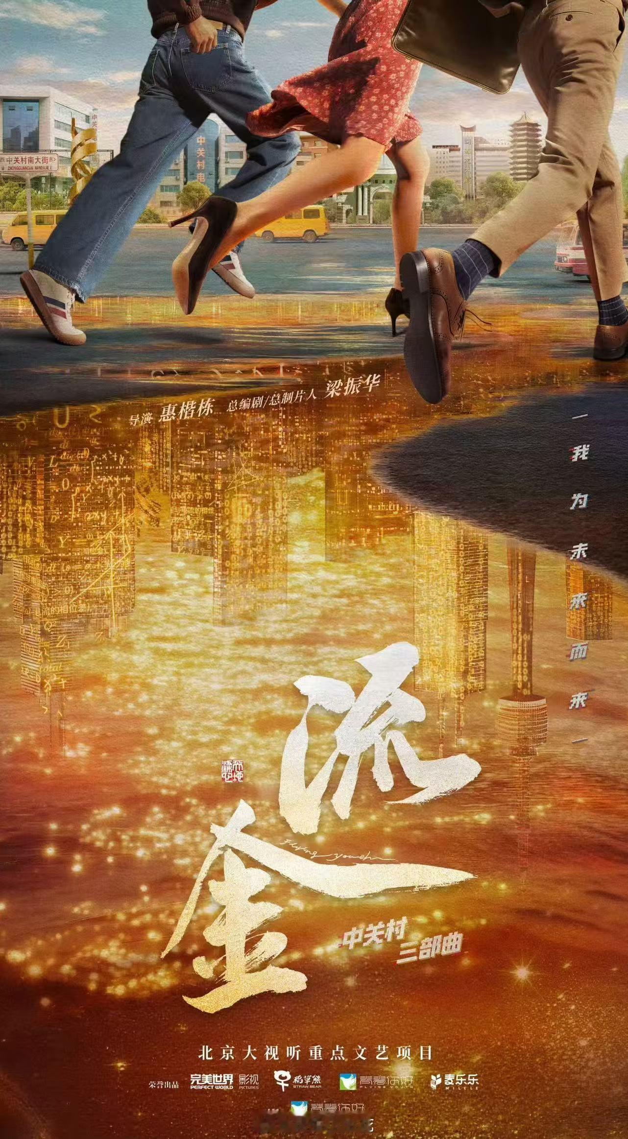 流金筹备刘诗诗或演流金刘诗诗或演流金，期待，真是不错 ​​​