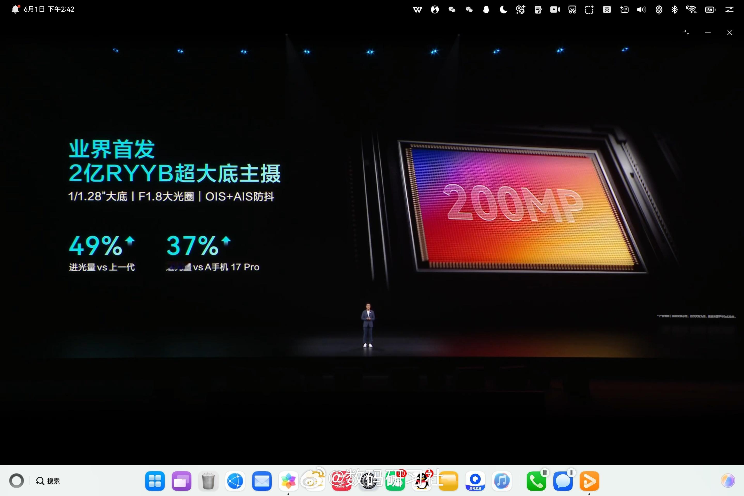 华为发布会 完了，2亿主摄+5000W长焦+5000W广角+红枫原色镜头 ~ 这