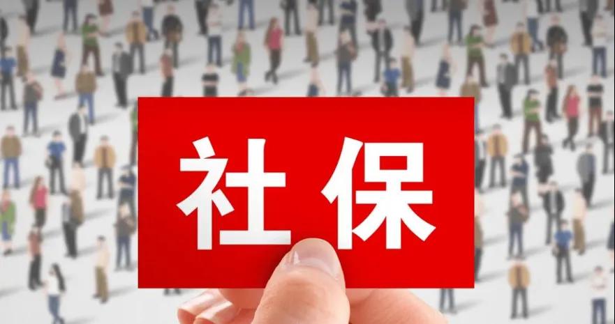 今天我去了一趟社保局，了解到一些重要的信息。
1，第一：从2025年1月1日起，