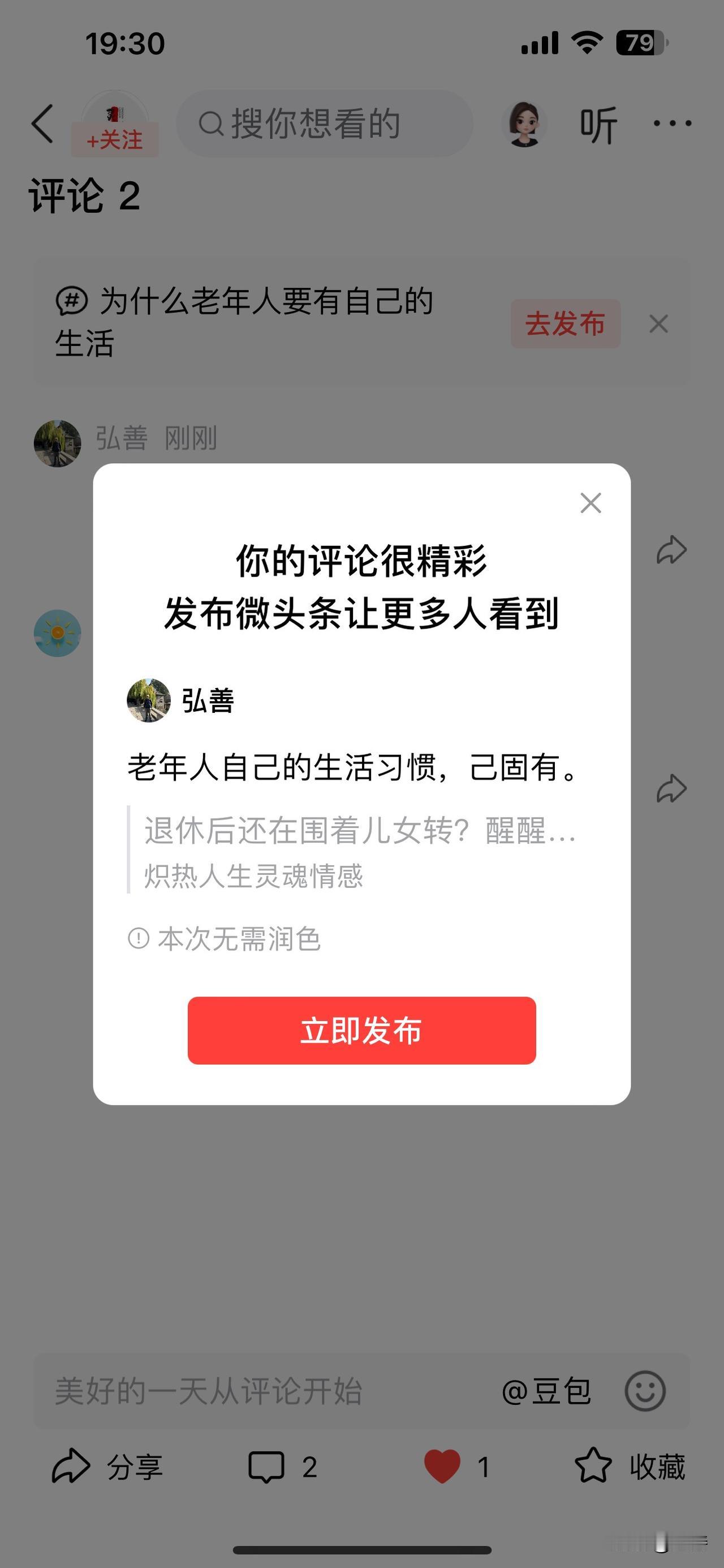 老年人的生活习惯确实很难改变，毕竟是几十年积累下来的。就像55到65岁这个阶段，