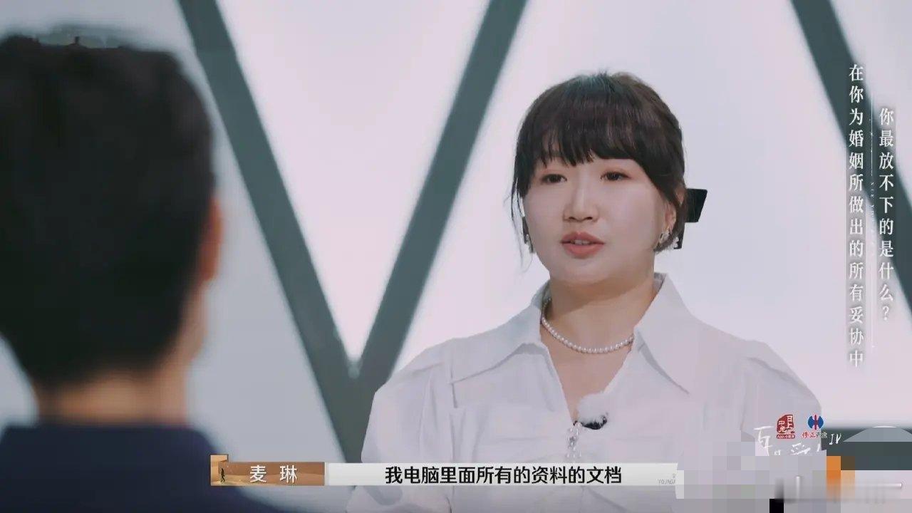 在《再见爱人》的加更版中，亮子终于鼓足勇气表达了自己的内心想法，他与麦麦的对话展