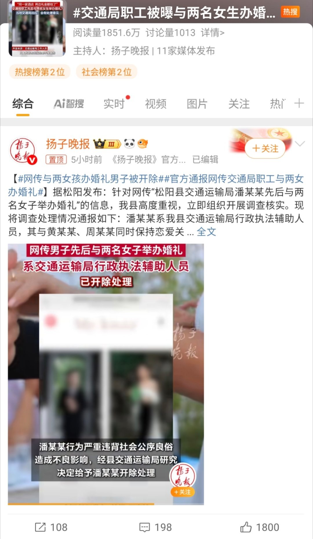 看了媒体的新闻报道，局长和这两个女的都没有登记结婚，是这位“局长”的身份特殊，所