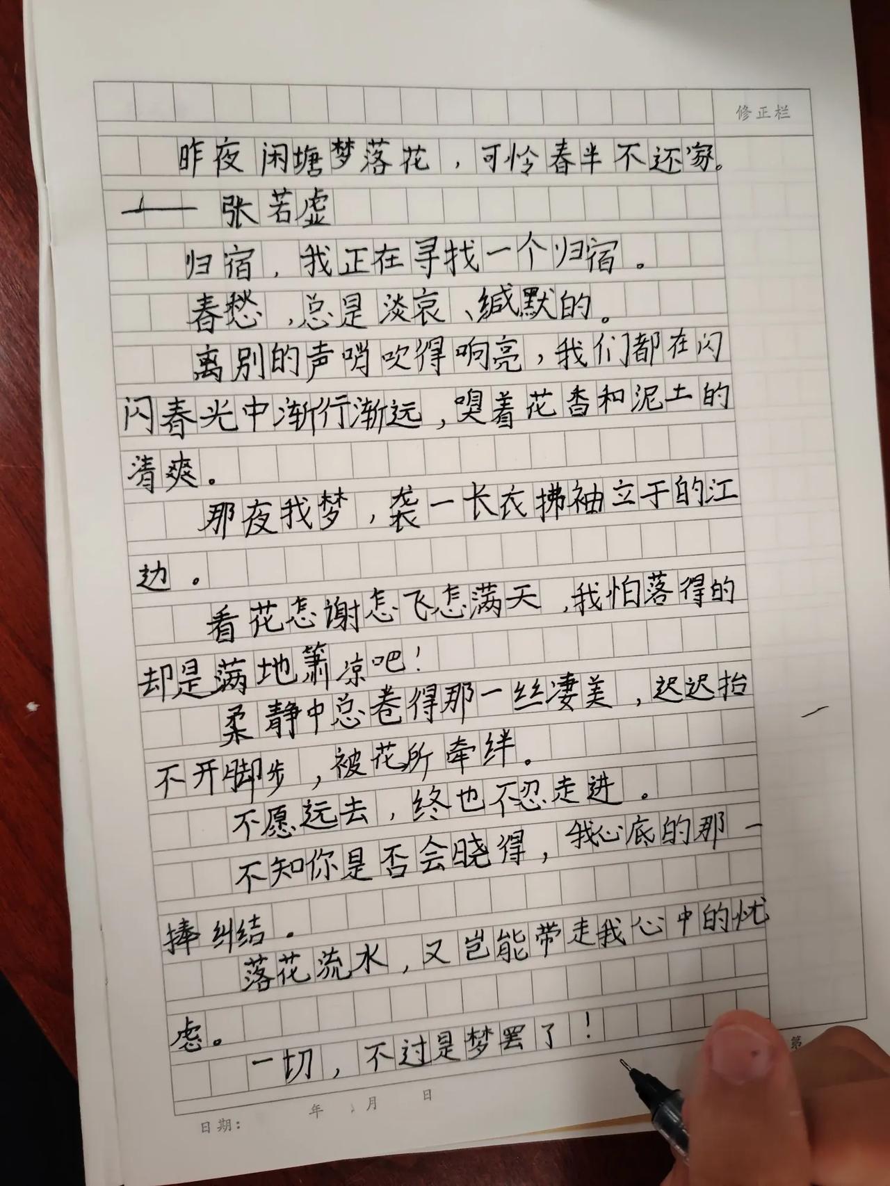 从我们暑假开始预习和学习，就有一部分人看到我们写的字，在这里打着【为我们好，什么
