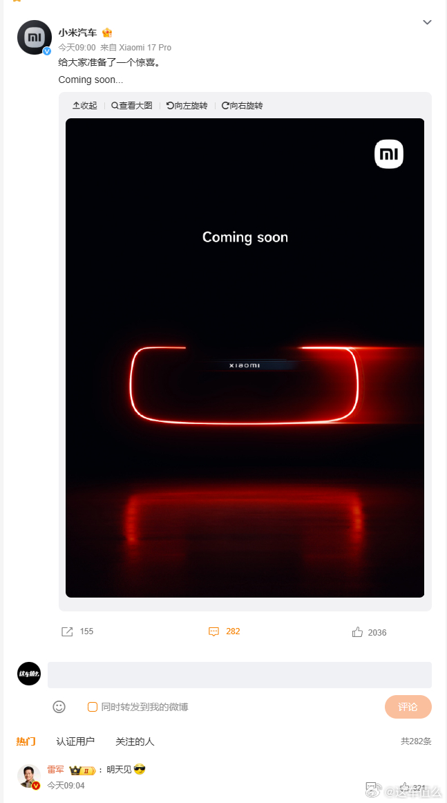 小米汽车预告图小米超跑 小米的超跑要来了？明天应该就能见识到了，网上传了几张疑似