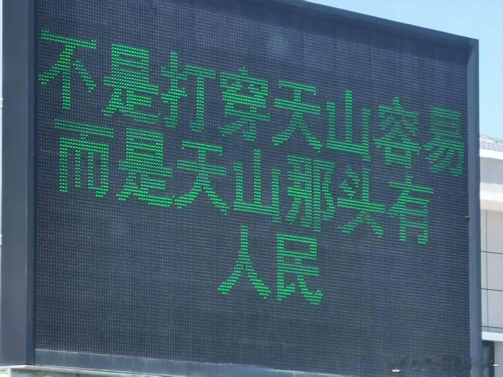 伟大，无需多言！
