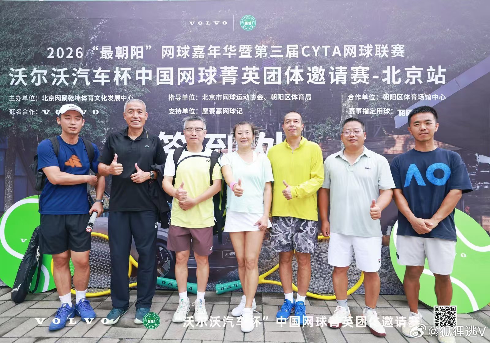 汇报成绩:起个大早代表福森园林媒体队参加“沃尔沃团体赛高校甲组”，小组赛三战全胜