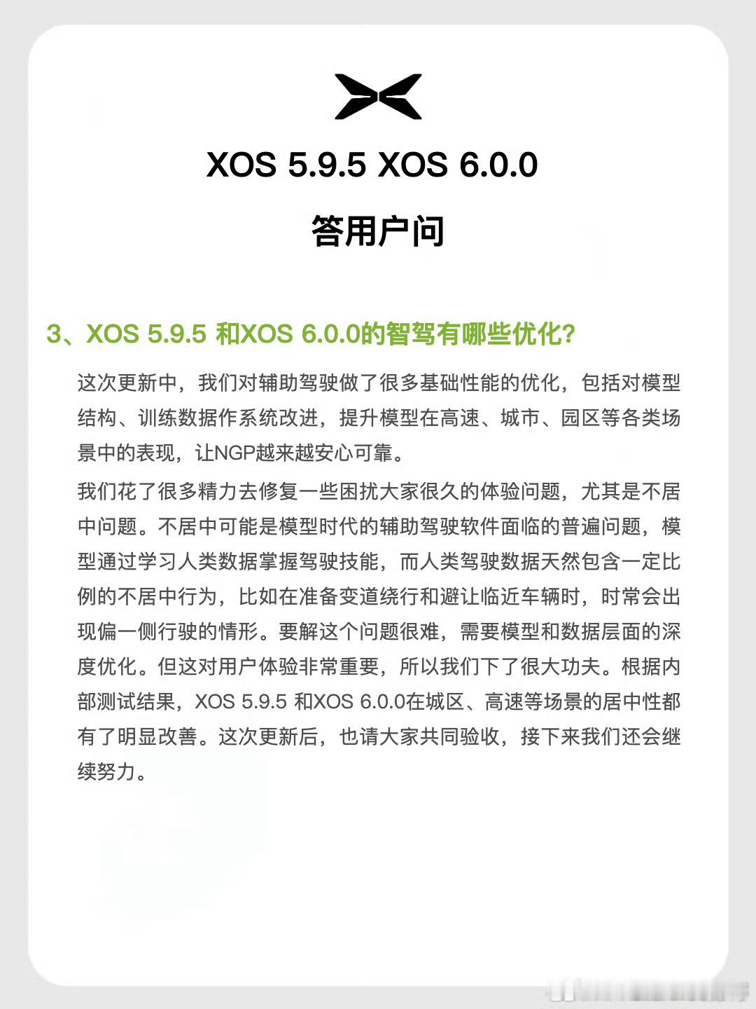 5.95估计马上就要来了 智驾还是有小升级的 大家可以期待下 