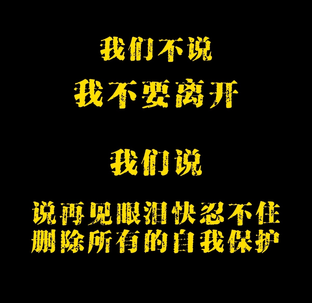 时代少年团 -当我用炸曲打开生活… -雨迹涩吻