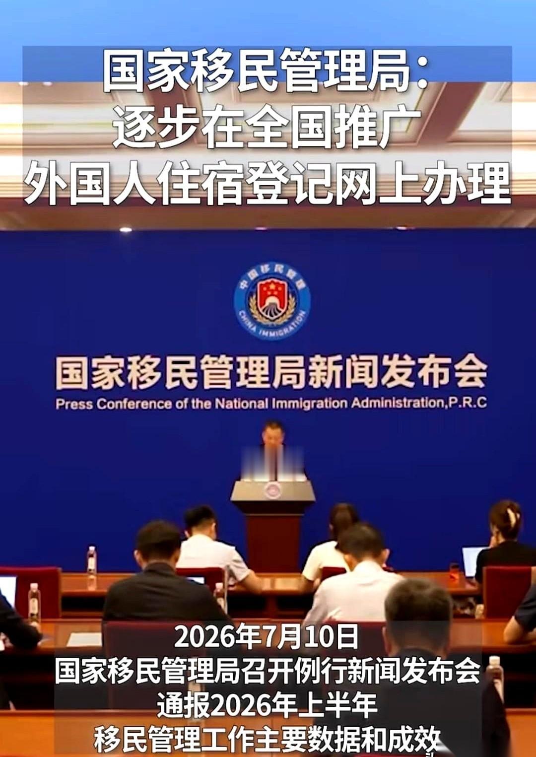 来中国的外国人，终于不用再为那条“24小时必须登记”的规矩跑断腿了。国家移民管理