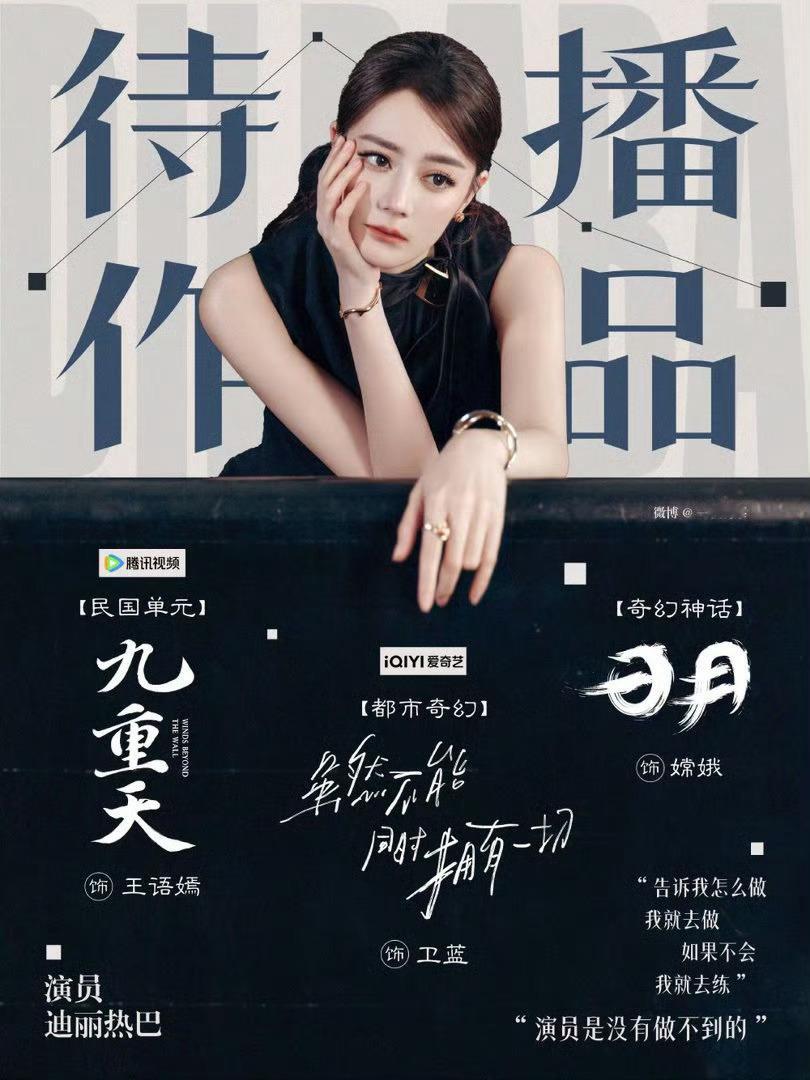 疑似陈飞宇妈妈取关迪丽热巴放过迪丽热巴谢谢 不如来关注一下待播剧 