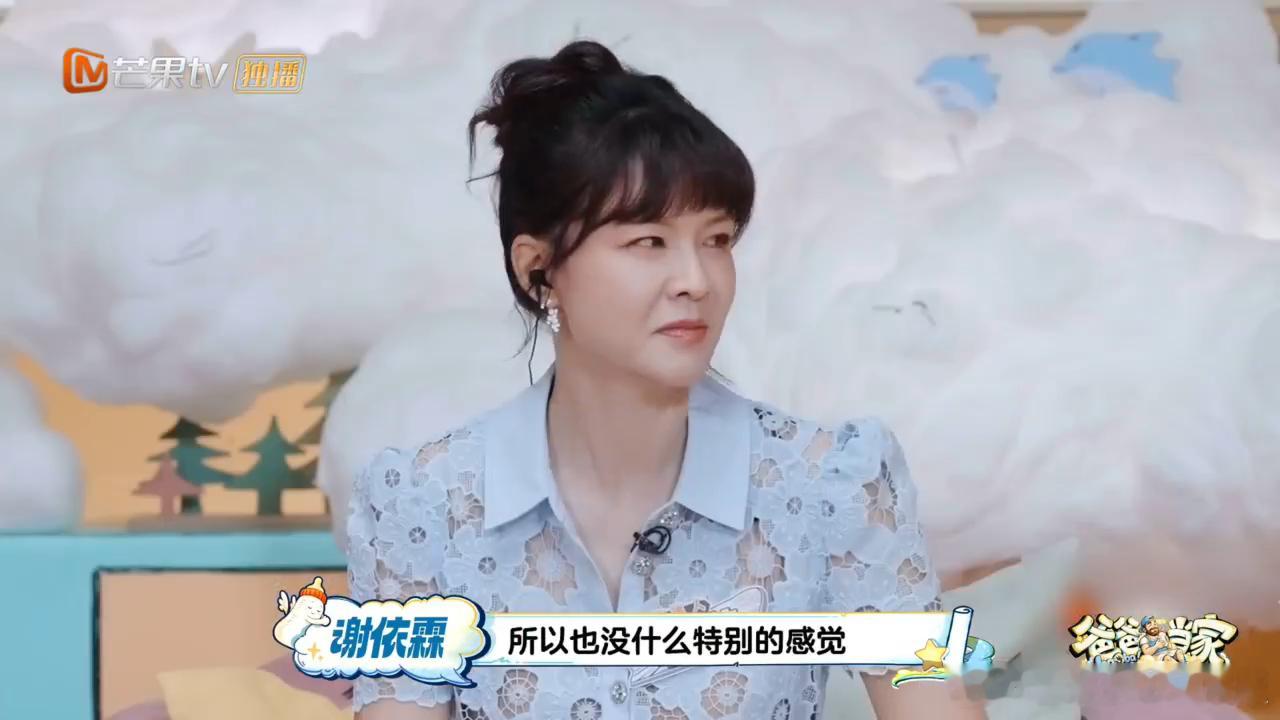 谢依霖透露和婆婆相处日常爸爸当家 谢依霖和老公是高中同学，婚前就经常去婆婆家做客