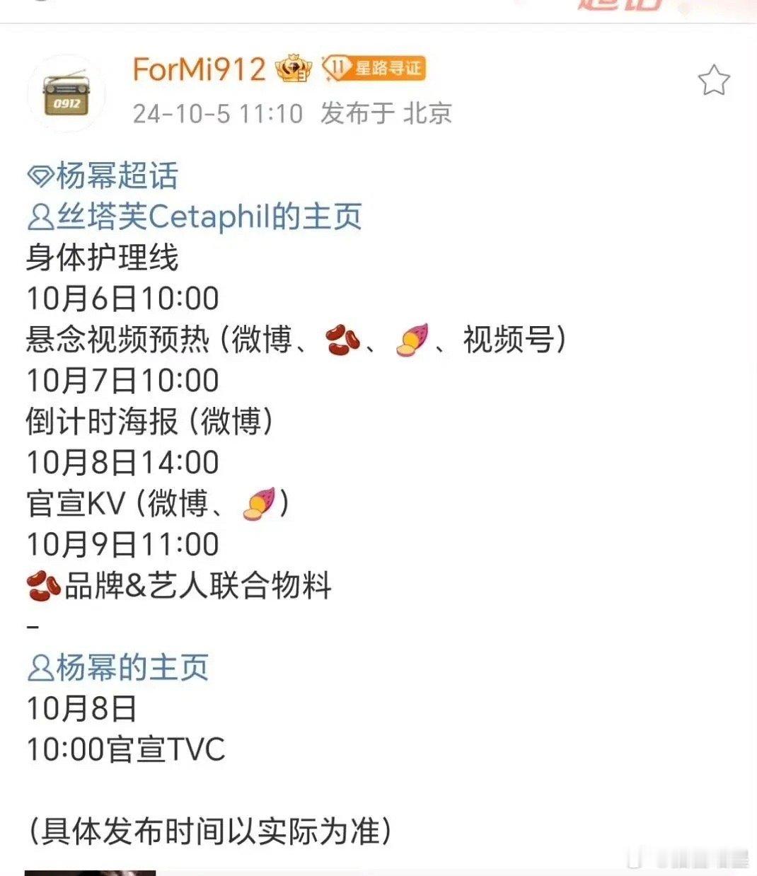 这是缺钱了还是咖位就这样了呢？ ​​​