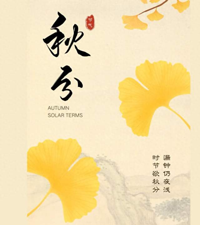 秋分将至 | 昼夜将平分，秋色正对半，人间恰如其分