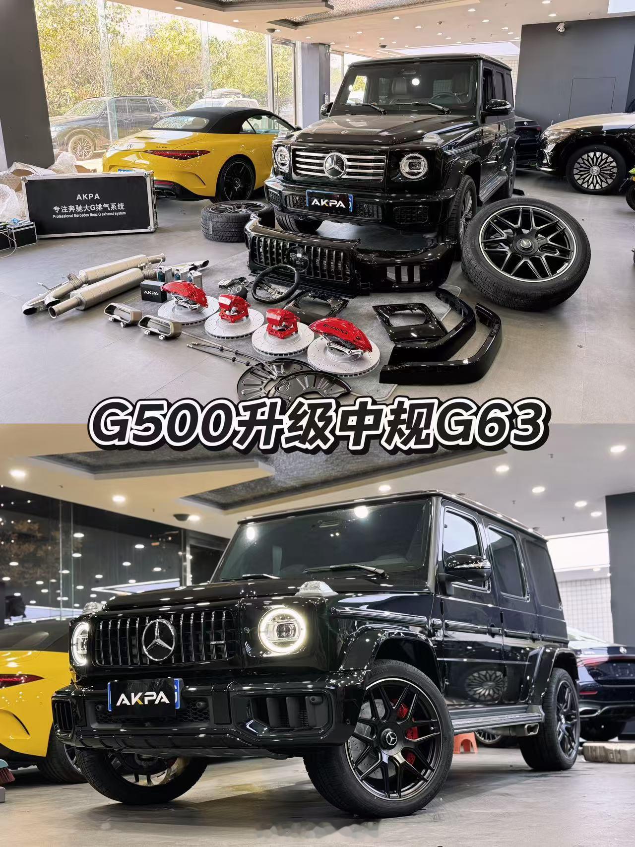 苏州新款G500升级中规G63⭐ 副厂包围喷原厂漆，原厂内衬，原厂前杠下支架，水