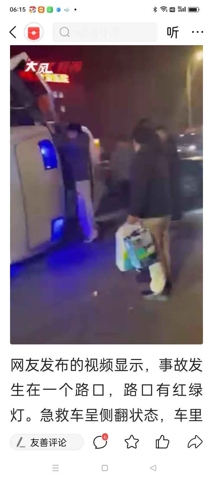 辽宁一急救车碰撞轿车后侧翻，当地医院：急救车内有人受伤，车上有4名医护人员每一辆