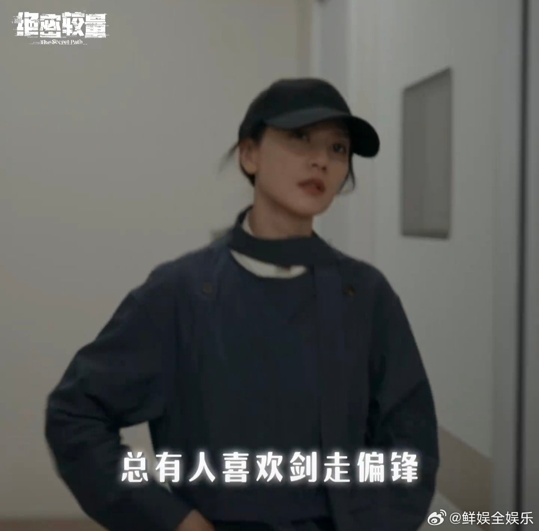 高圆圆演了个反派我女神高圆圆在《绝密较量》里变身风情反派了，这反差大到让我心跳加