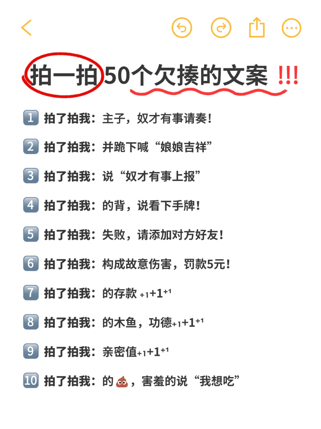 作死实测！这些拍一拍文案…设完真的会被打
